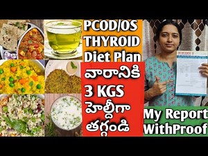 Pcod Diet Chart in Telugu/Thyroid Diet plan in telugu/Post Delivery diet plan telugu/#pcoddietchart
