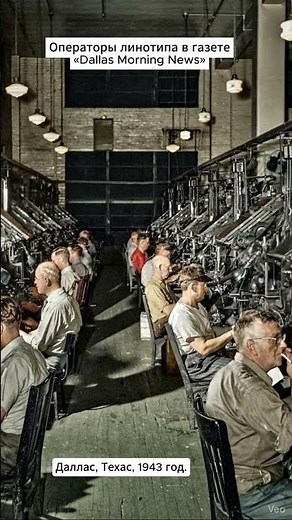 Behind the Press: Dallas Morning News Linotype operators in 1943