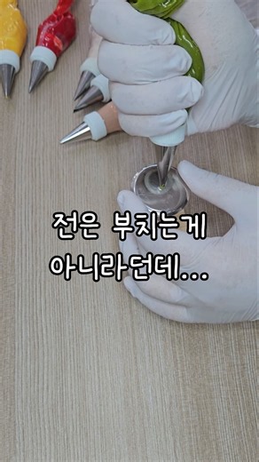 추석 선물 흔한건 하기싫고 특별한 선물 하고 싶으신 분 | 앙금으로 만드는 '모둠전앙금쿠키'