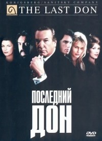 Сериал Последний Дон The Last Don смотреть онлайн бесплатно!
