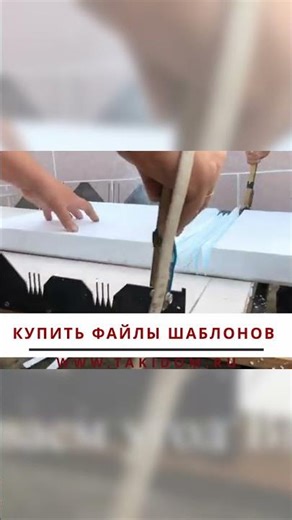 Чертежи Шаблоны лекала под ручную резку термопанелей и углов #шаблоны #термопанель #купить