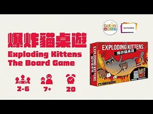 💥💥爆炸貓 10周年啦~~💥💥超火爆《爆炸貓桌遊》，現場開炸！！