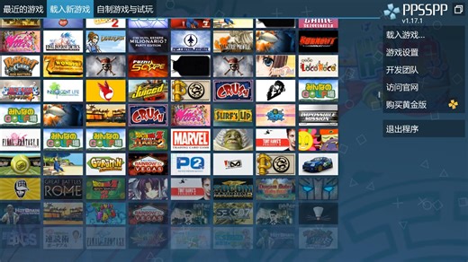 PSP官方游戏全集 整合金手指