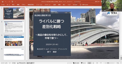 第5回‗野下講師 講義録画