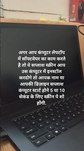 Splash screen For Leptop, computer Startup