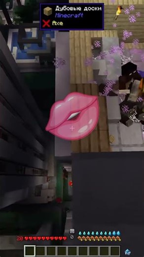 #тренды #шортс #майнкрафт #переписки