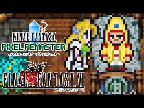 Final Fantasy 6 Pixel Remaster Celes Cid's Fish World of Ruin Gameplay Walkthrough Part 18 JPN ver.