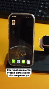 349K views · 1.1K reactions | Шинэ утас авахад хамгийн гол анхаарах зүйлд Orignal battery  чухал болохоор share хийгээд хадгалаад аваарай Orignal iPhone утасыг Bolorkhon's store -c эргэлзэхгүй худалдан аваарай | Bolorkhon's store | Facebook