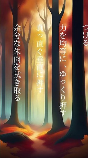 印鑑をきれいに押すための簡単なコツを解説します！#印鑑 #捺印 #ビジネスマナー #書類作成 #印の押し方 #スタンプテクニック #朱肉 #はんこ #ハウツー #印鑑のコツ #書類整理