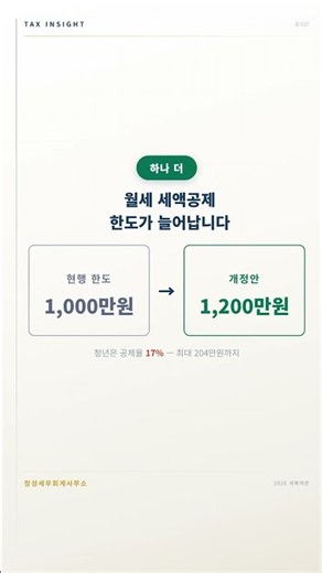 부양가족 공제 소득기준 300만원, 알바 자녀도 됩니다