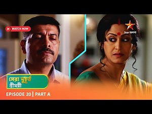 Best of Sreemoyee | Episode 20 | Part A