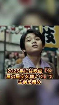 今注目の演技がうまい子役10選(1)#芸能人 #子役