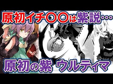 【転スラ】原初の紫・ウルティマを徹底解説!毒の強さはディアブロをも殺せる威力!