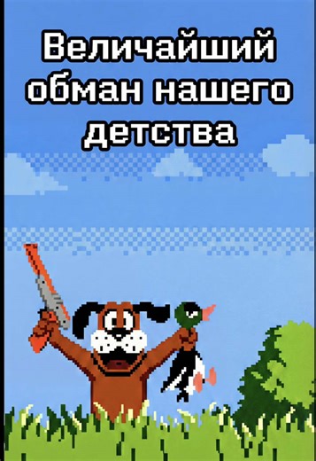 Секрет Dendy, который взорвет твой мозг 🤯 #dendy #games | dandy