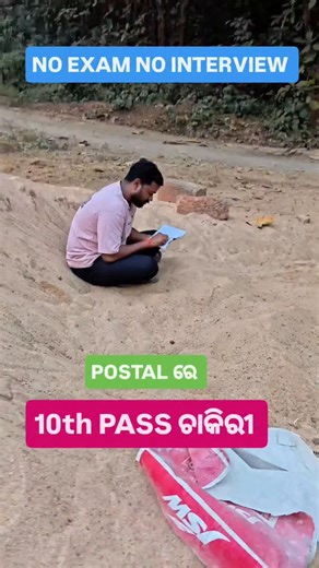 Amiya Sir on Instagram: "🔥 Postal GDS 2026 Vacancy – 10th Pass Job Opportunity! 🔥 No Exam ❌ | No Interview ❌ | Direct Merit Selection ✅ India Post brings GDS 2026 recruitment for 10th pass candidates. Selection will be purely on 10th percentage merit basis. Male & Female both eligible. Best chance for those dreaming of a secure government job 🇮🇳 👉 Apply online & don’t miss this golden opportunity! Description 📝 📌 Post: GDS (Gramin Dak Sevak), BPM, ABPM 🎓 Qualification: 10th Pass 📝 Selec