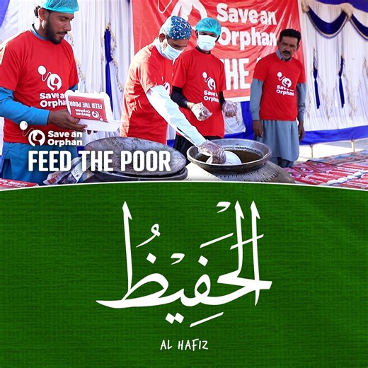 38 #AlHafiz The Preserver, All-Heedful & All-Protecting - #SaveAnOrphan Give Food: saveanorphan.org | 99 Names of Allah