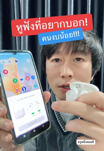 หูฟังไร้สาย ไมค์ชัด ราคาถูก #หูฟังราคาถูกเเละดี #หูฟังบลูทูธ #หูฟังไร้สาย #หูฟังบลูทูธไร้สาย #หูฟัง #หูฟังโทรคุยสายได้ #หูฟังโทรชัด #หูฟังไอโฟน #หูฟังตัดเสียงรบกวน #ชาร์จไร้สาย #หูฟังโทรคุยสายได้ #หูฟังโทรชัด #ช้อปเทรนด์ไอที #Techstarค้นหานักรีวิว #longervideos #TikTokShopช้อปกันวันเงินออก #ช้อปกันวันเงินออก #ครูหนึ่งสอนดี #kru1d #ของที่ใช่