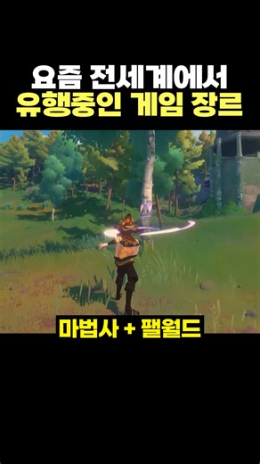 The hot new gaming genre taking the world by storm right now ㄷㄷㄷ