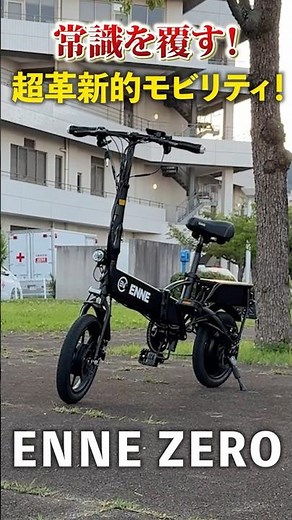 [An E-bike that moves on its own?] This industry-first moped is insane! #SpecifiedSmallMotorizedB...