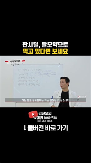판시딜, 탈모약으로 먹고 있다면 보세요
