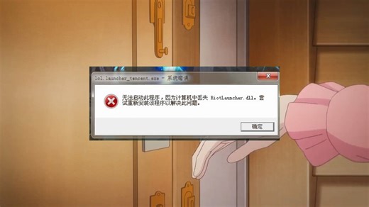 kernel32.dll丢失报错？——kernel32.dll文件丢失修复的几种方法