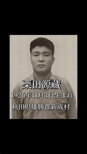 【本編あります】おせんころがし殺人事件#殺人事件#事件 #事件解説 #戦争 #日本の事件