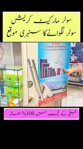 498K views · 9.2K reactions | #SolarPower #RenewableEnergy #EnergySavings #SolarInstallation #GreenLiving #SustainableLiving #LowerElectricityCosts #CleanEnergy #AffordableSolar #EnergyIndependence #viralreelsfb #reelkarofeelkaro | Vella Engineer | Facebook