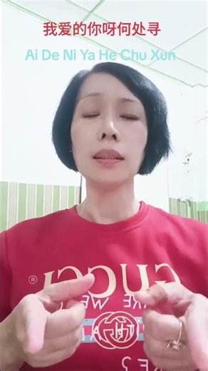 Ai De Ni Ya He Chu Xun