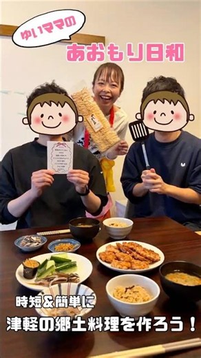 Quick & Easy‼️ Making Tsugaru Soul Food | Yui Mama’s Aomori Days🍎
