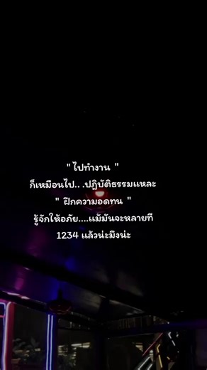 #สตอรี่ -ความรู้สึก #สตอรี่ - เธรดอารมณ์#หลายทีเเล้วนะมึง