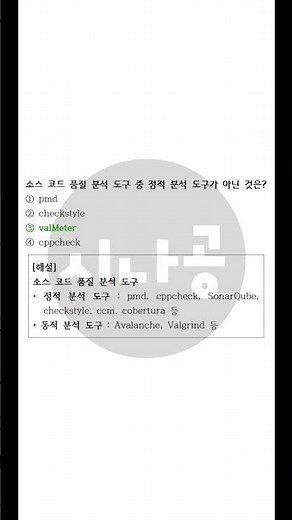 [2026년] 정보처리기사 필기 기출문제