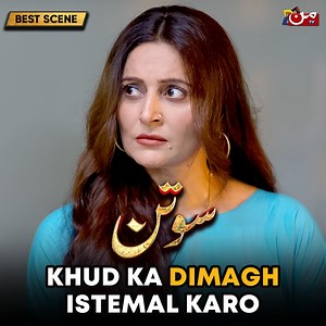 142K views · 5.3K reactions | Khud Ka Dimagh Istemal Karo!!! – Enjoy the best scene from Episode 02 of Sotan, only on MUN TV. Tune in to our YouTube channel now to catch all the latest heart-pounding episodes of gripping drama serials!  #muntv #sotan #alyykhan #kanwalkhan #babarsultan #salinasipra #whattowatch #whotofollow | MUN TV | Facebook