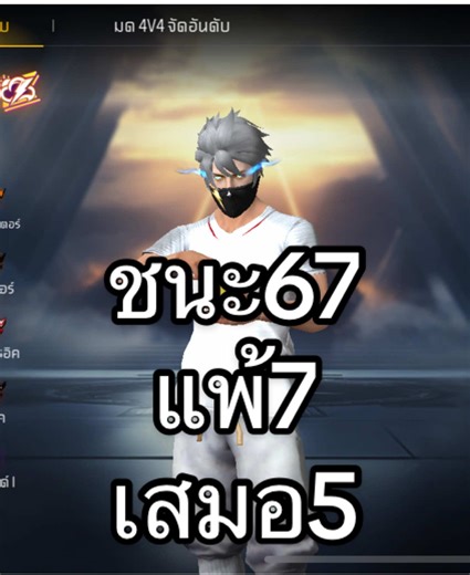 ไม่ค่อยผ่าน#ฟีดดดシอย่าปิดการมองเห็น #2013 #prod #free_fire_lovers #fyp