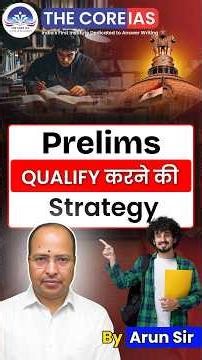 Prelims strategy #upsc #strategy