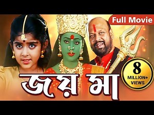 Jai Maa (Jai Maa Kottai Mariamman) | Full Movie (4K Video) | Bengali Hindi Dubbed Action Movie