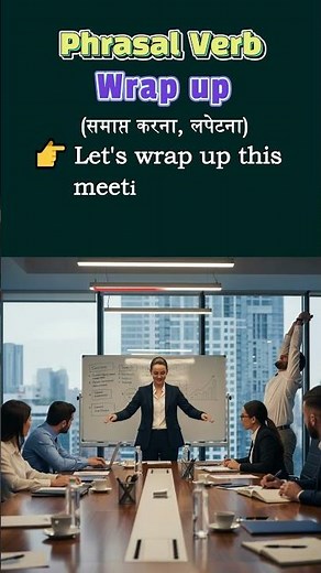 Wrap Up Meaning with Example | Learn English Fast #phrasalverbs