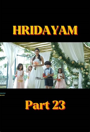 Hridayam Movie with Sinhala Subtitles