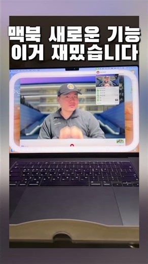 New features added to MacBook👨🏻‍💻 This is fun