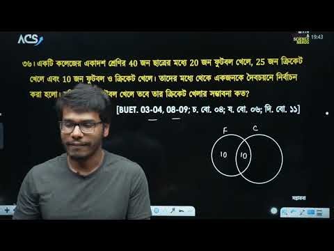 বিস্তার পরিমাপ ও সম্ভাবনা | HSC Higher Math 2nd Paper Chapter 10 | ACS | Kazi Rakibul Hasan