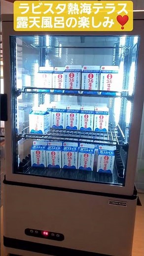 ラビスタ熱海テラス ２０２６年オープンした熱海のリゾートホテル 露天風呂の楽しみ方 アイス食べ放題#熱海#リゾートホテル#ラビスタ熱海テラス#ラビスタ#露天風呂付き客室#アイス#露天風呂#食べ放題