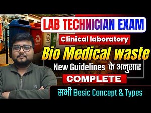 Biomedical waste Management in Hindi | Rules, Types & color coding #aiims_exam #labtechnician #bmlt