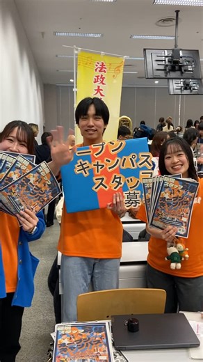 法政大学 Hosei University on Instagram: "4月3日（木）の入学式後に開催された新入生歓迎会の様子を動画にしました🎥サークルや体育会、学生団体の各ブースは多くの新入生で賑わいました✨ #法政大学 #法政 #市ケ谷キャンパス #新入生歓迎祭 #新歓 #サークル #春から法政 #春から大学生 #キャンパスライフ #新入生 #大学１年生 #大学生活 #大学 #hoseiuniversity #hosei #campuslife"