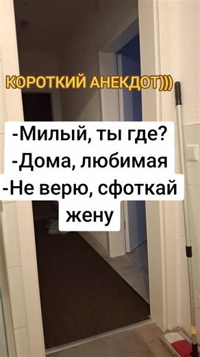 #анекдот #смех #позитив #на #ВЕЧЕР