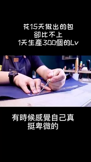 匠 手工皮具 on TikTok