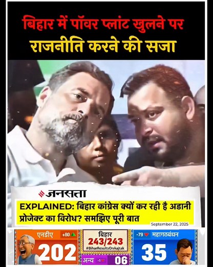 अब देश नकारात्मक राजनीति करने पर सज़ा देता है, मज़ा नहीं!!! | PMO India : Report Card