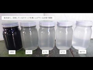 遠心分離機 塗装ブース液の浮遊性の高い微細異物を分離除去