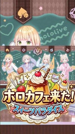 ホロライブ×スイパラ来た！5店舗限定！予約必須のコラボ！