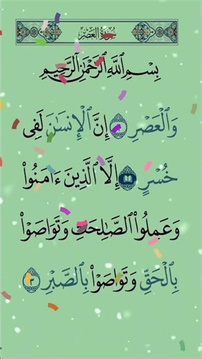 Follow on screen and Learn Quran Reading Perfect for Beginners🤍 Listen Read & Learn the Quran Easily