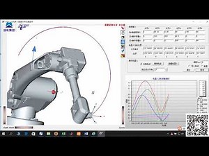 广州启帆工业机器人-TCP精度分析技术视频
