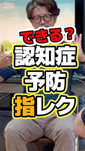 Recreation for seniors: Simply alternating between making a gun and a circle with your fingers is...